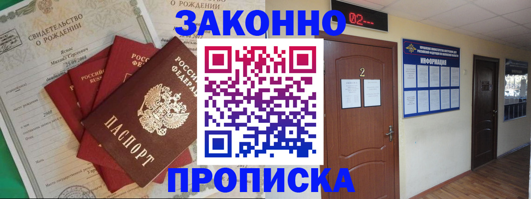 прописка для школы в Сарапуле