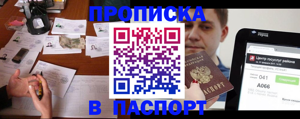 временная регистрация недорого в Сарапуле