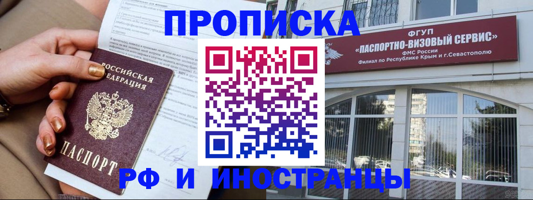 временная регистрация адрес в Сарапуле